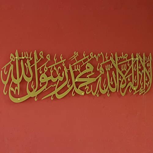 IWA קונספט מתכת ראשונה KALIMA LA ILAHA ILLALLALAH MOHAMMAD RASULALLAH ART הקיר האסלאמי | קישוטי קיר